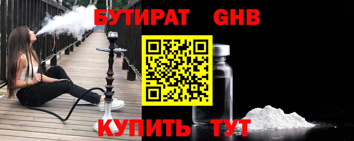 БУТИРАТ  Вход с VPN  Гатчина  БУТИРАТ буратино 