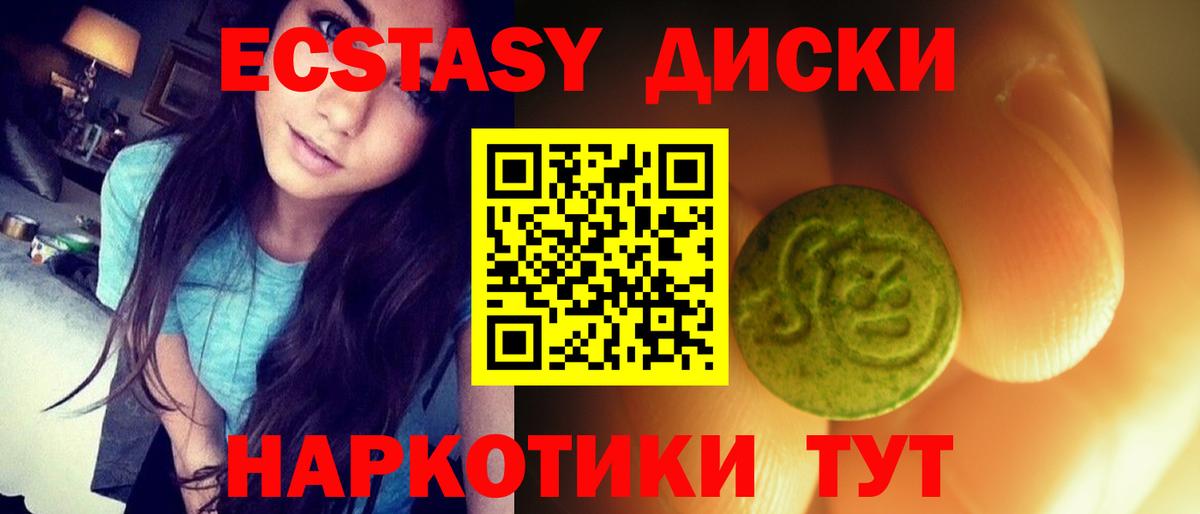 Гатчина  Экстази Cube  Вход с VPN  ЭКСТАЗИ XTC 