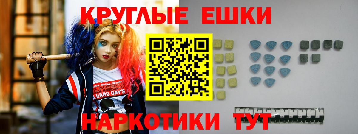 ЭКСТАЗИ таблы Гатчина