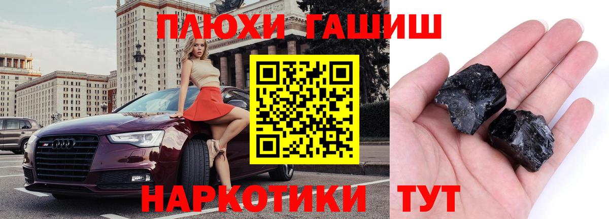 Гашиш VHQ  ГАШИШ Cannabis  Гатчина  Вход с VPN 