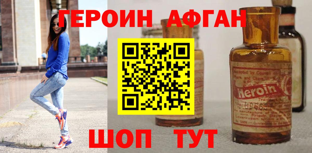 ГЕРОИН  Вход с VPN  Гатчина  Героин белый 