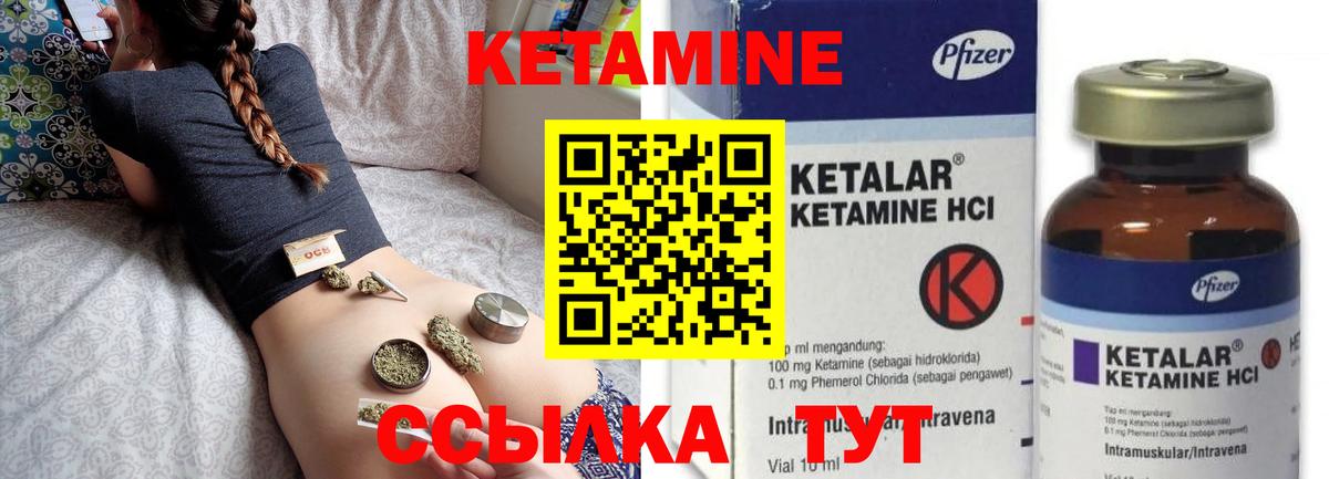 Кетамин VHQ  Кетамин ketamine  Гатчина  Вход с VPN 