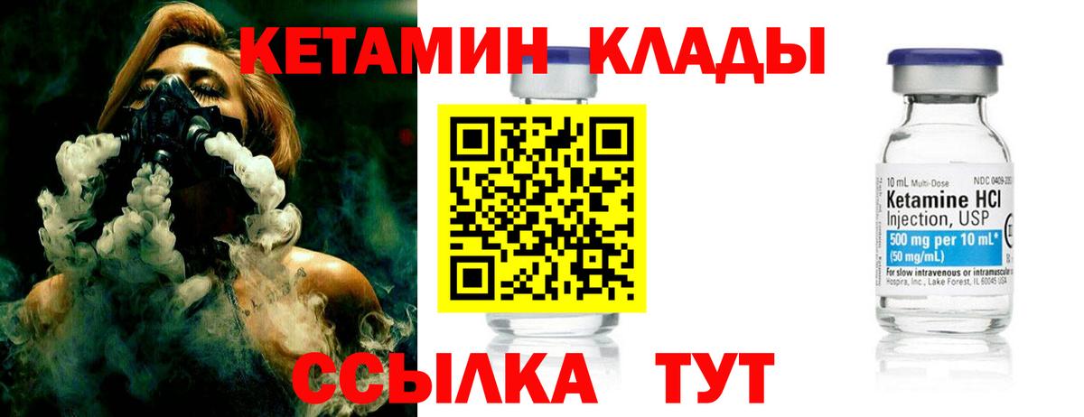 Кетамин ketamine Гатчина
