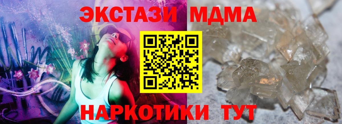 MDMA VHQ  MDMA кристаллы  Вход с VPN  МДМА  Гатчина 