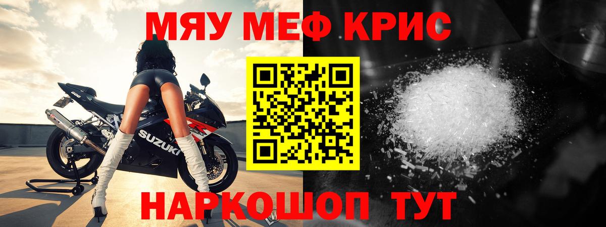 Мефедрон mephedrone  Меф  Гатчина  Вход с VPN 