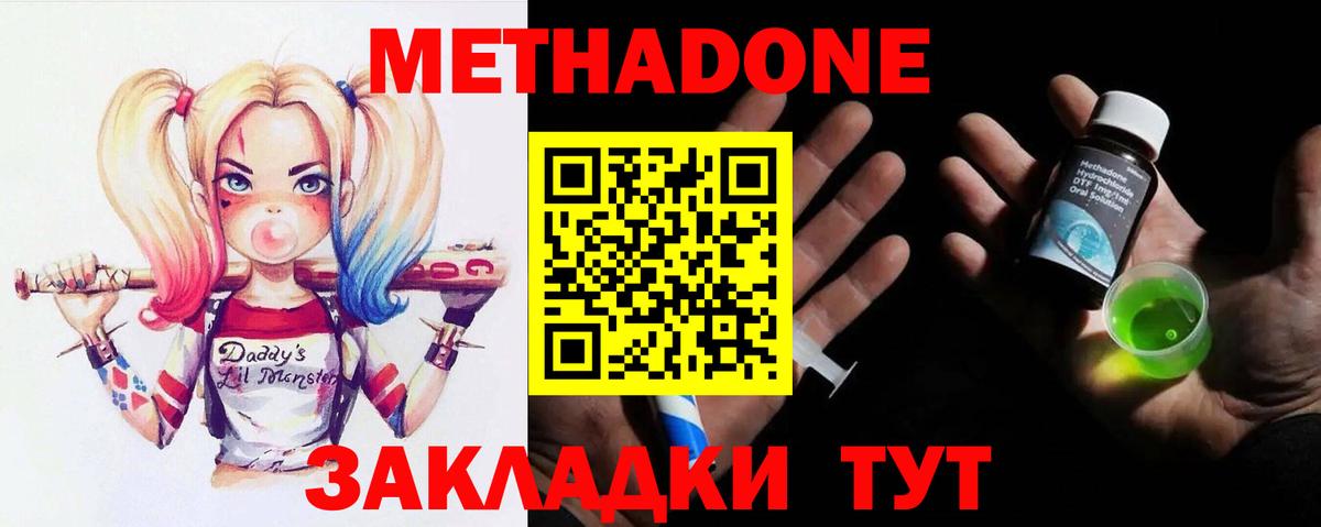 Метадон мёд  Вход с VPN  Гатчина 